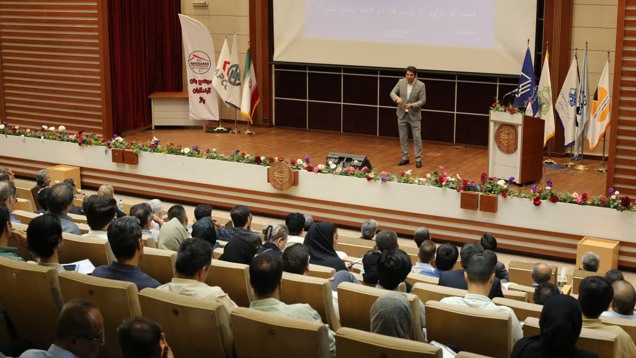 همایش تخصصی