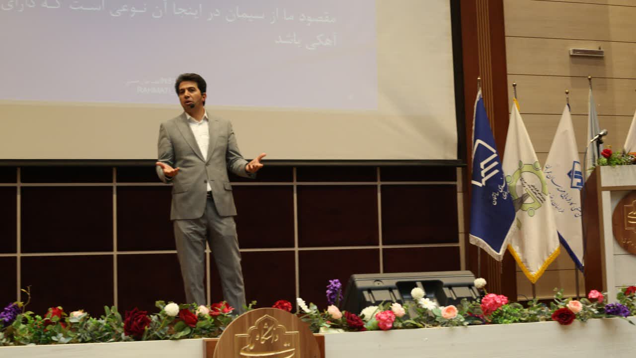 همایش تخصصی