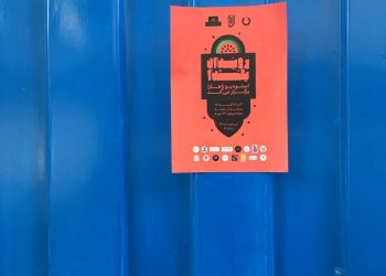 استودیو زاهارا دومین رویداد هنری خود را برگزار کرد