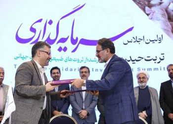 امضای تفاهم‌نامه همکاری میان پارک علم و فناوری خراسان رضوی و شهرداری تربت‌حیدریه در نخستین اجلاس سرمایه‌گذاری شهرستان