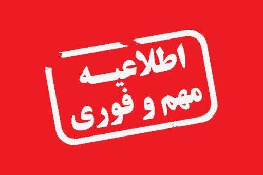 هشدار قرمز هواشناسی کشاورزی (آبزی پروران)