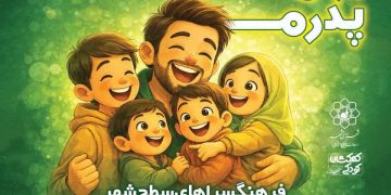 هدیه‌ برای پدرم؛ کودکان مشهدی با دست‌های کوچکشان برای قهرمان زندگی‌شان می‌سازند