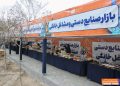 راه‌اندازی بازارچه صنایع‌دستی و مشاغل خانگی در بوستان زیتون مشهد همزمان با ماه مبارک رمضان