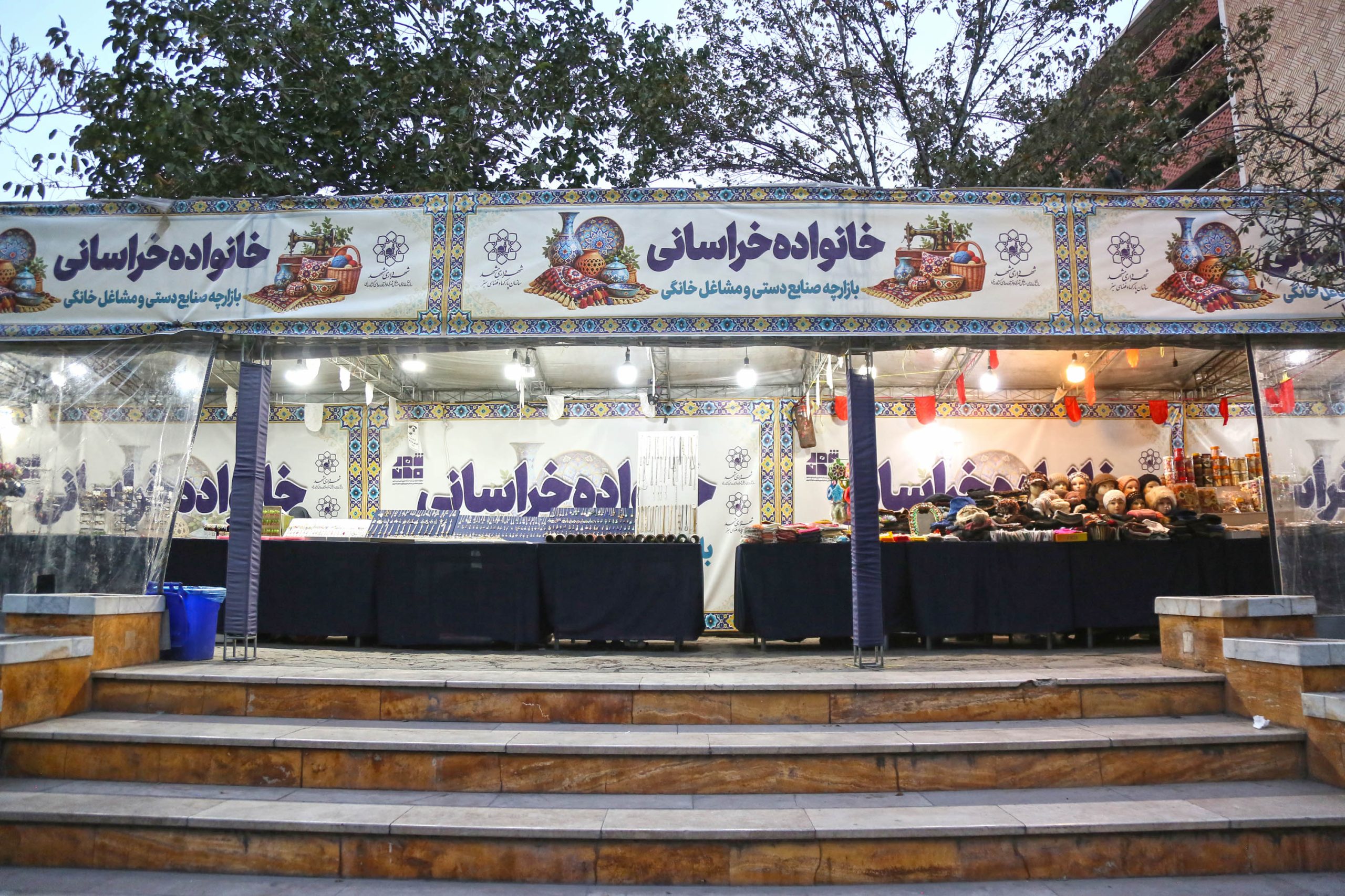 راه‌اندازی بازارچه‌های عرضه‌ی محصولات خانگی و صنایع‌دستی در مشهد با محوریت اشتغال‌پایدار