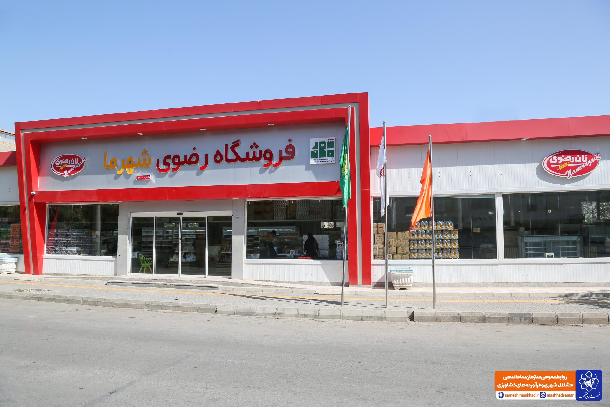 آغاز به کار نخستین فروشگاه «رضوی شهرما» در کوی سیدی / غرفه‌های میوه، پروتئین و نانوایی به‌زودی راه‌اندازی می‌شوند