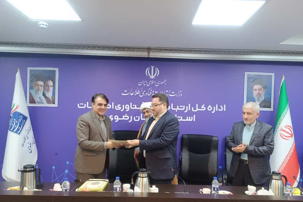 اداره کل ارتباطات و فناوری اطلاعات خراسان رضوی؛ دستگاه شایسته تقدیر ویژه در حوزه نماز