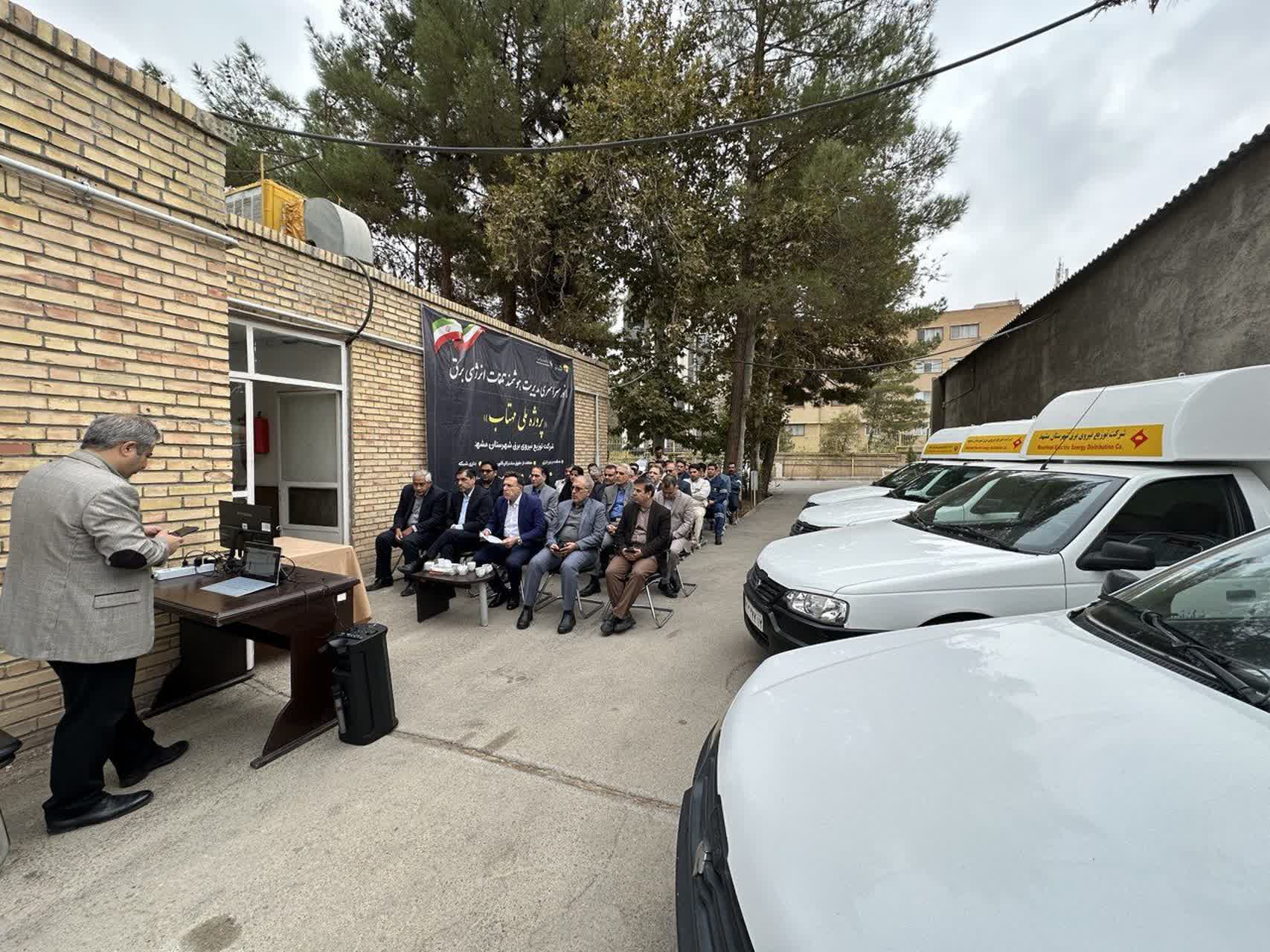 با هدف کاهش تلفات و پایداری شبکه؛  بیست و نهمین مانور سراسری «مهتاب» در مشهد آغاز شد
